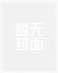 清白日光